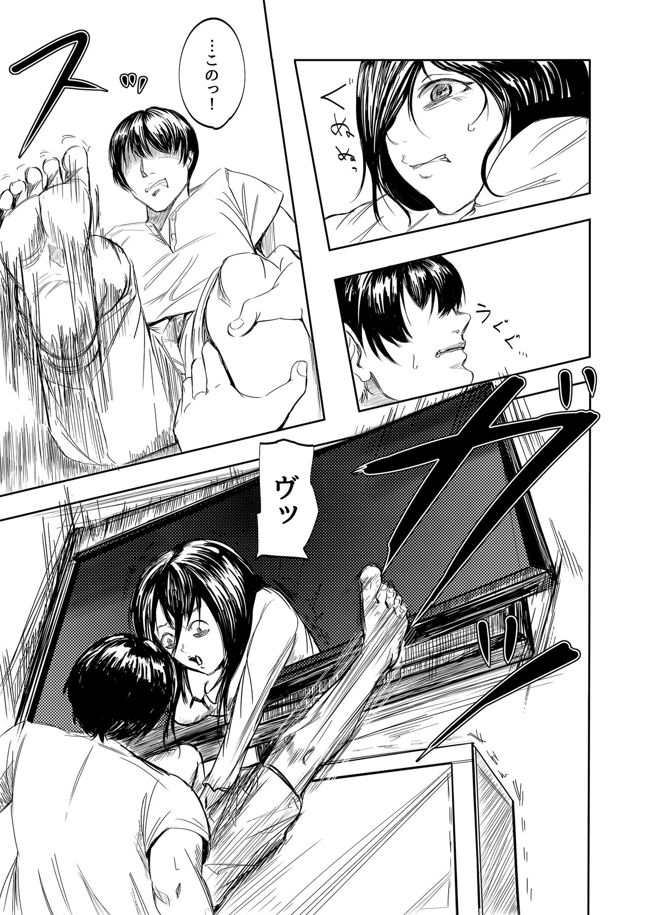 Tobidasu Kanojo no Tsukamaekata page 5 full