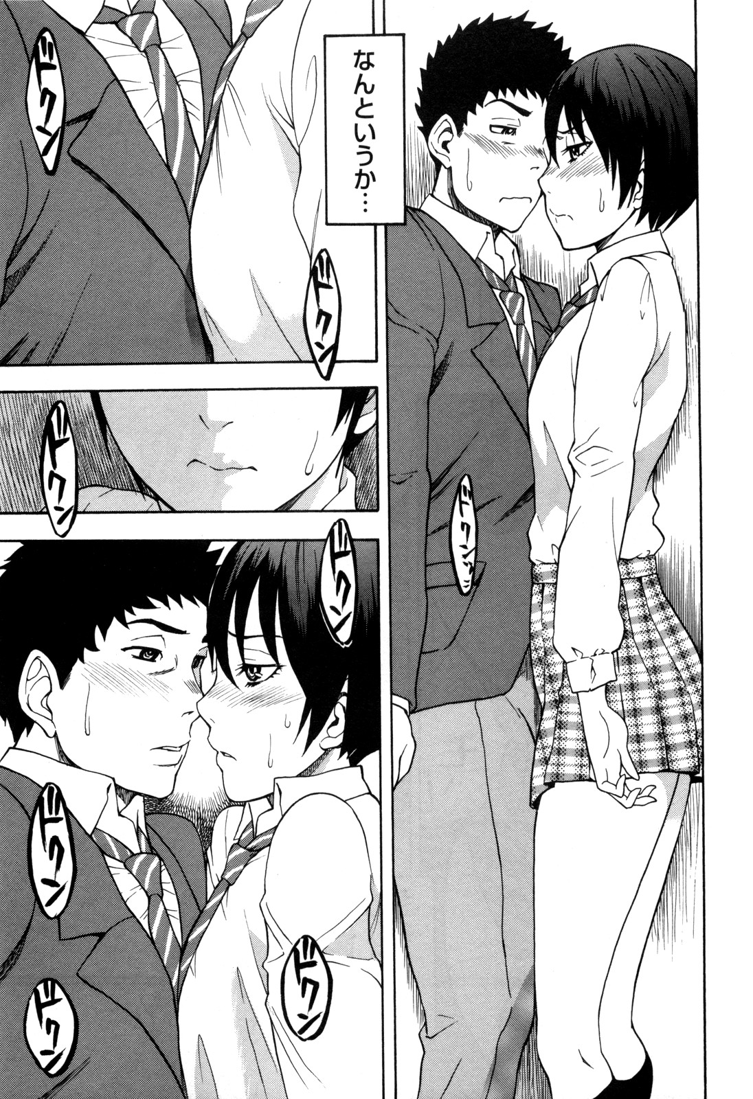 Otokonoko ja Naishi!! page 7 full