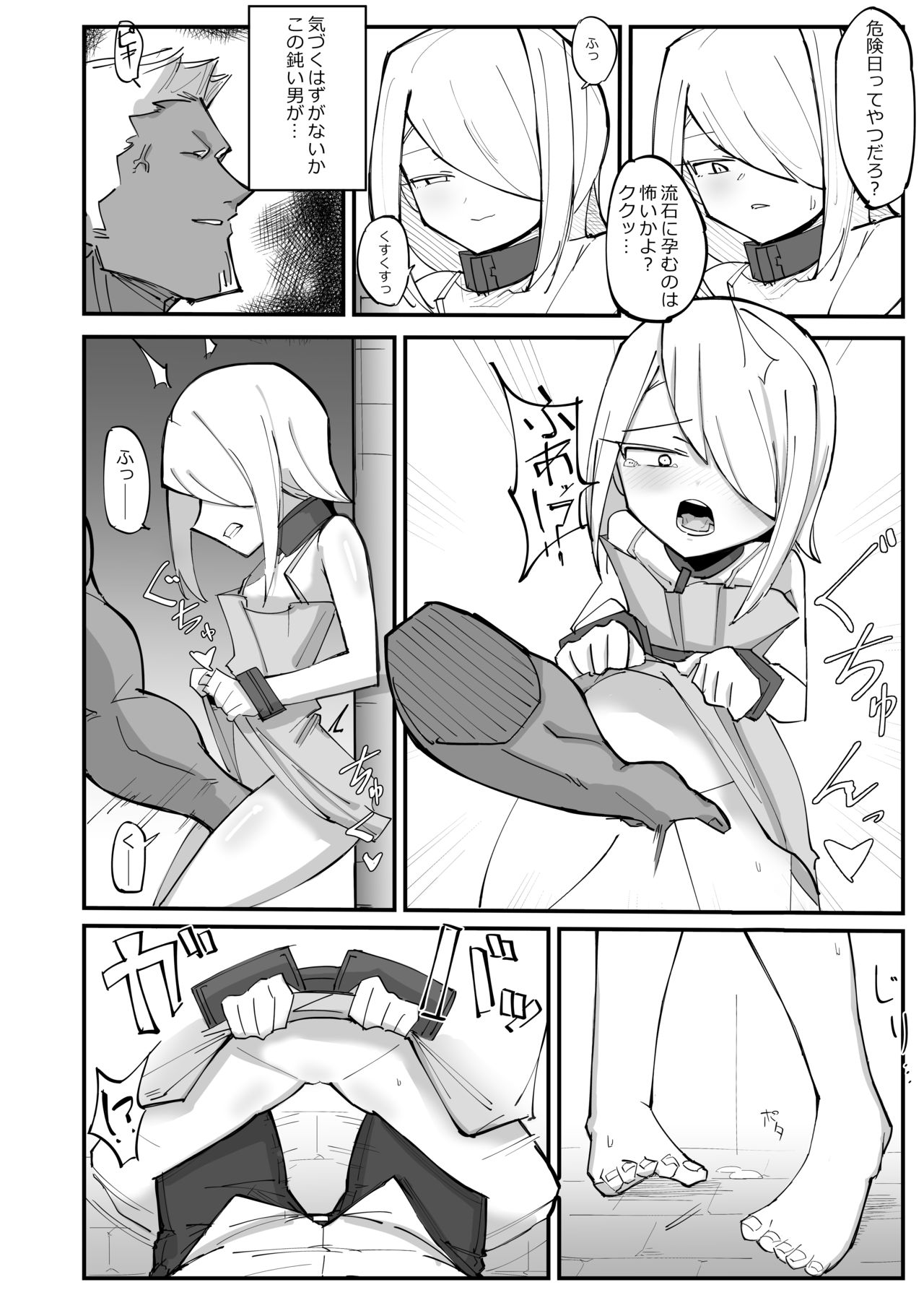 Beautiful Body Double Banged by Thugs page 10 full