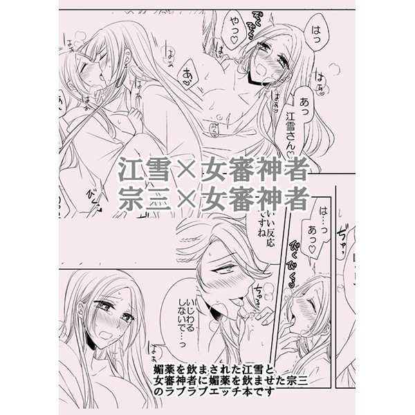 Amai Yuuwaku page 5 full