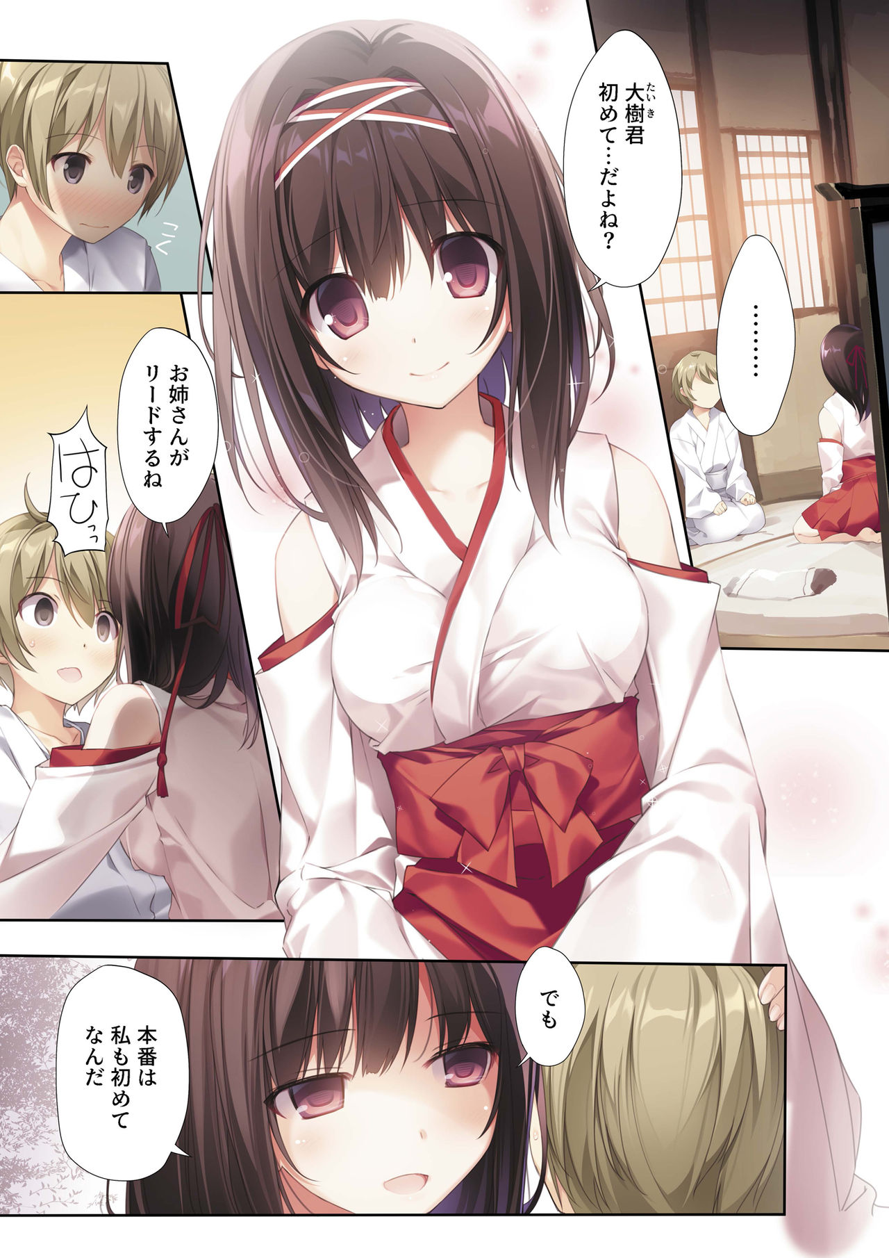 Seiso Bitch na Miko Senpai page 3 full
