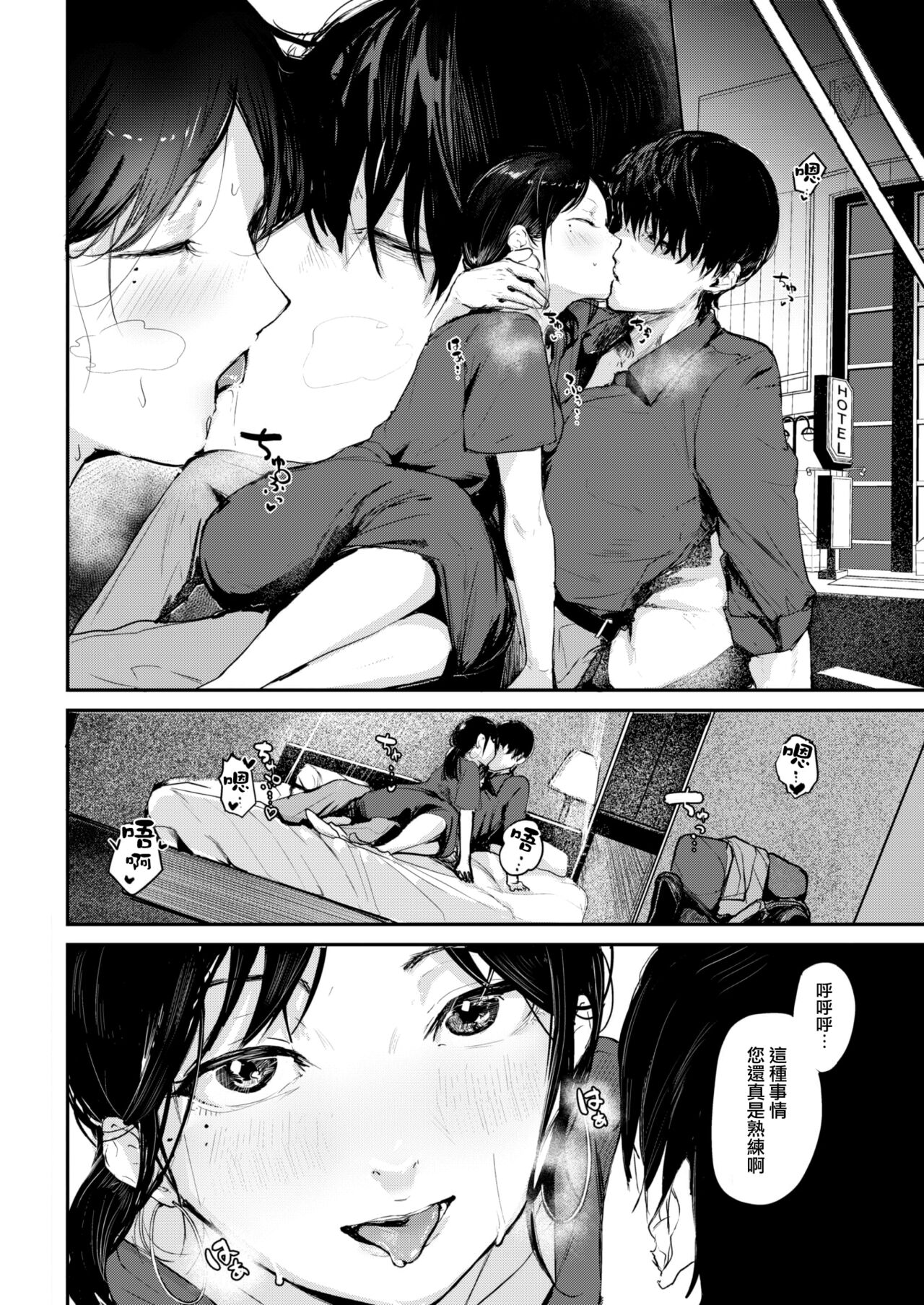 Nukenin, Sore wa Kurushi page 9 full