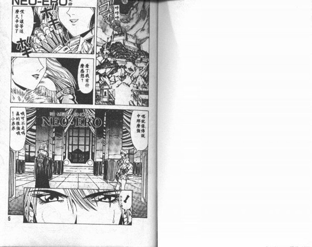 NEO-ERO page 3 full