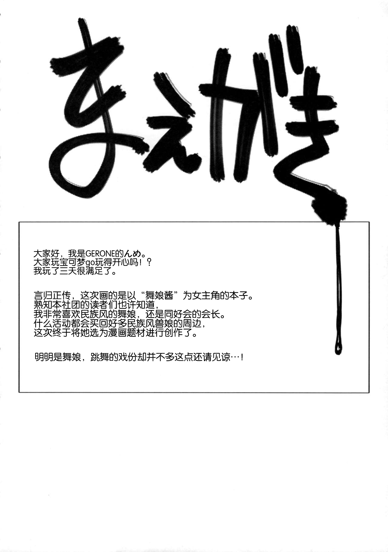 Honey or Sis page 4 full