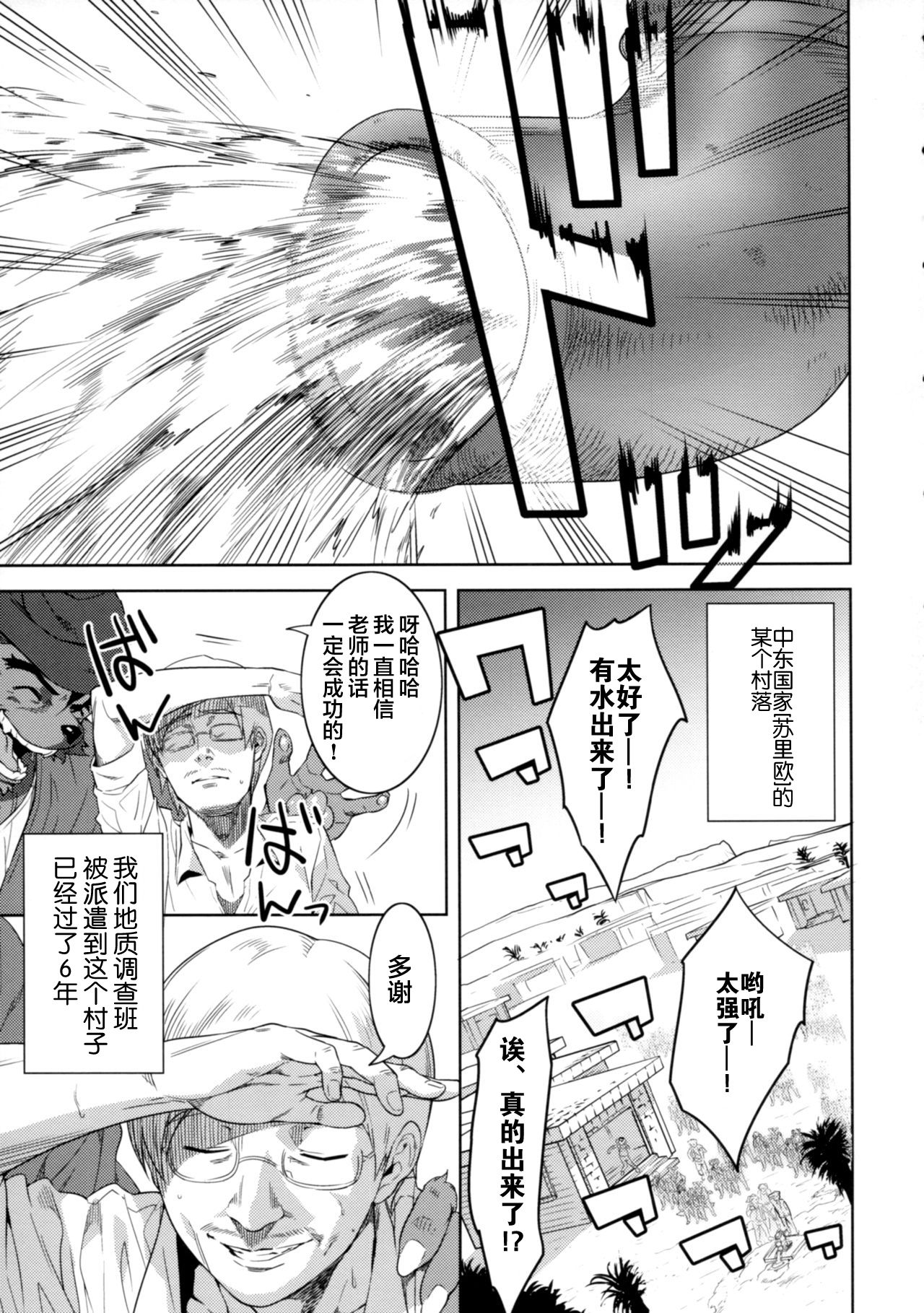 Honey or Sis page 5 full