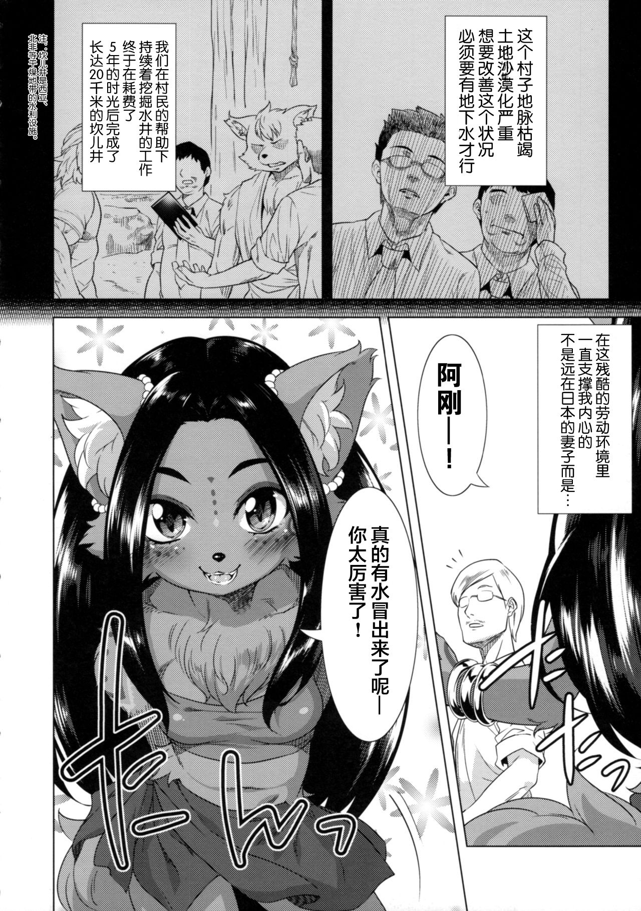 Honey or Sis page 6 full