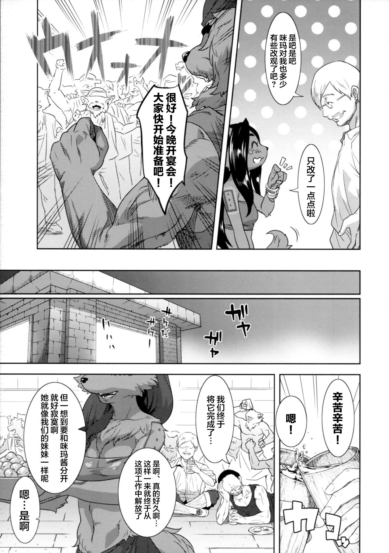 Honey or Sis page 7 full