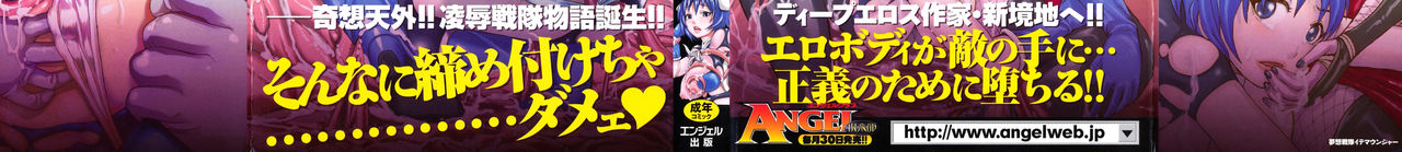 Musou Sentai Itemaunjya page 2 full