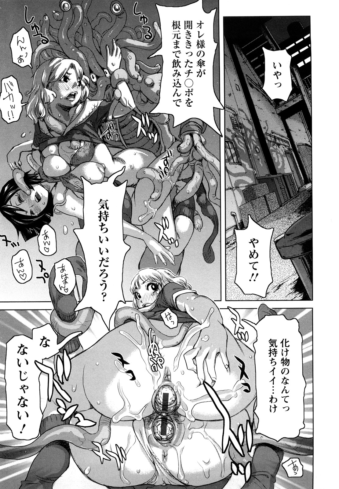 Musou Sentai Itemaunjya page 6 full