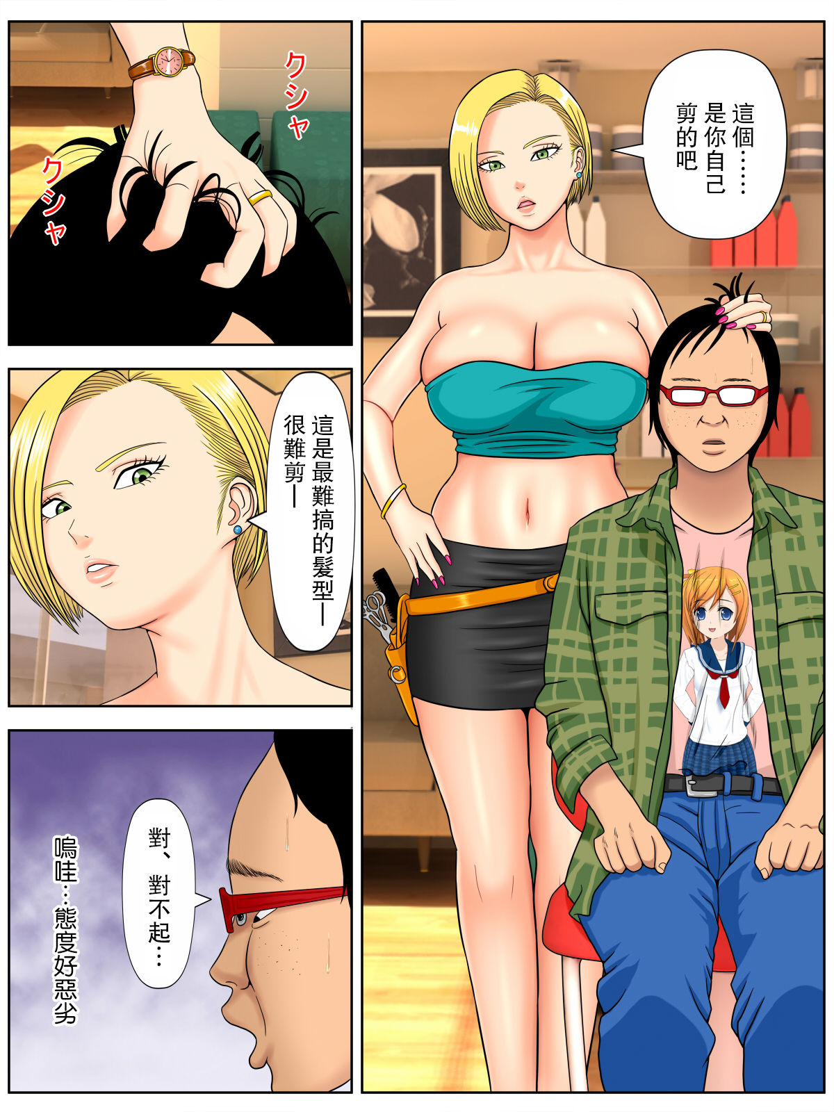 Illness that dies if you do not have sex 2 page 5 full