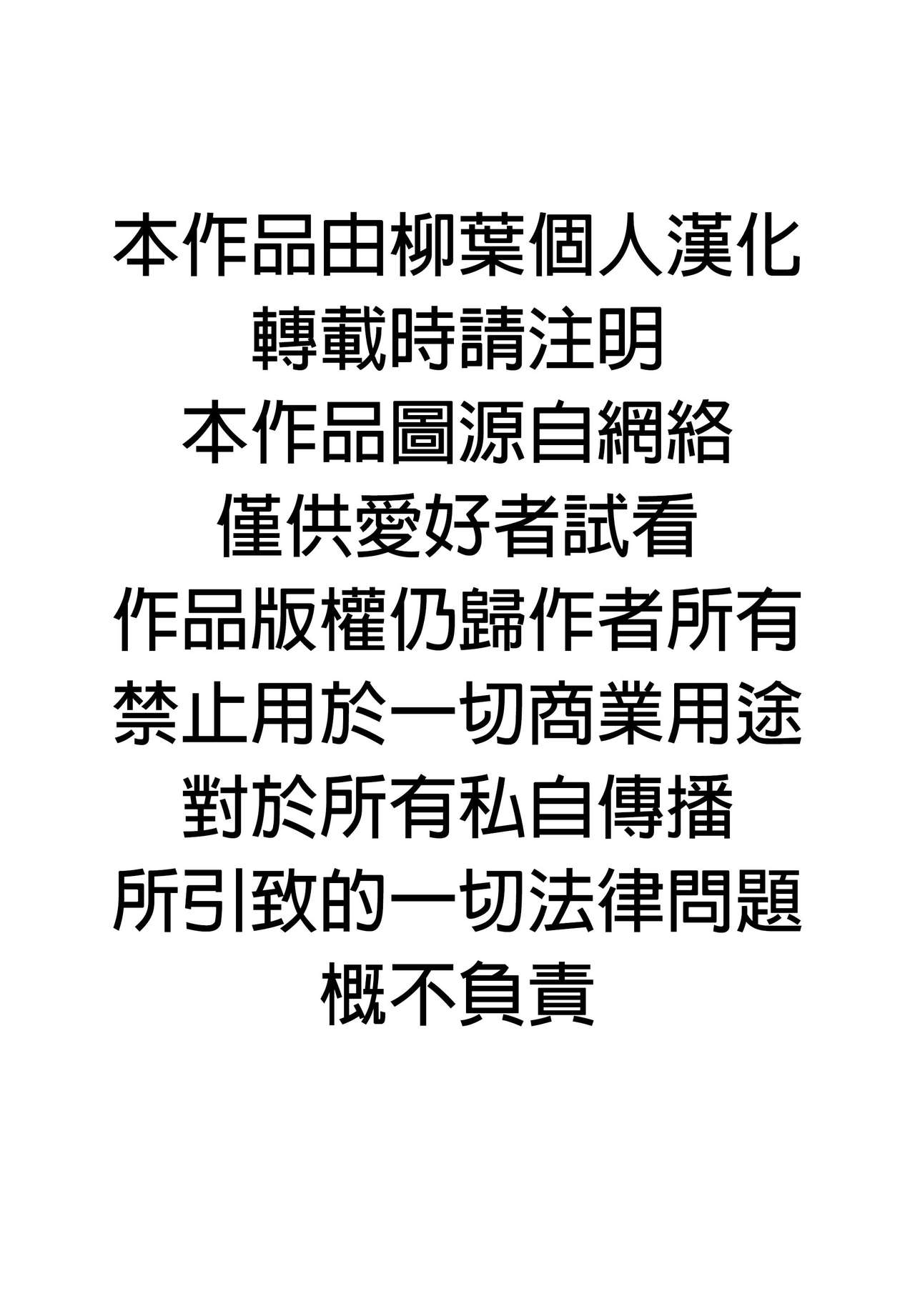 Okashi no Onii-chan page 2 full