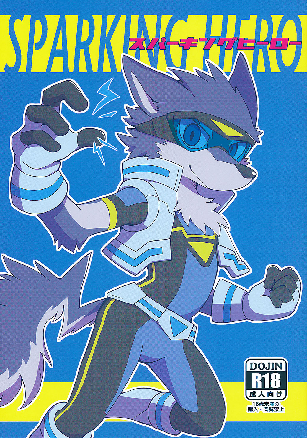 Sparking Hero page 1 full