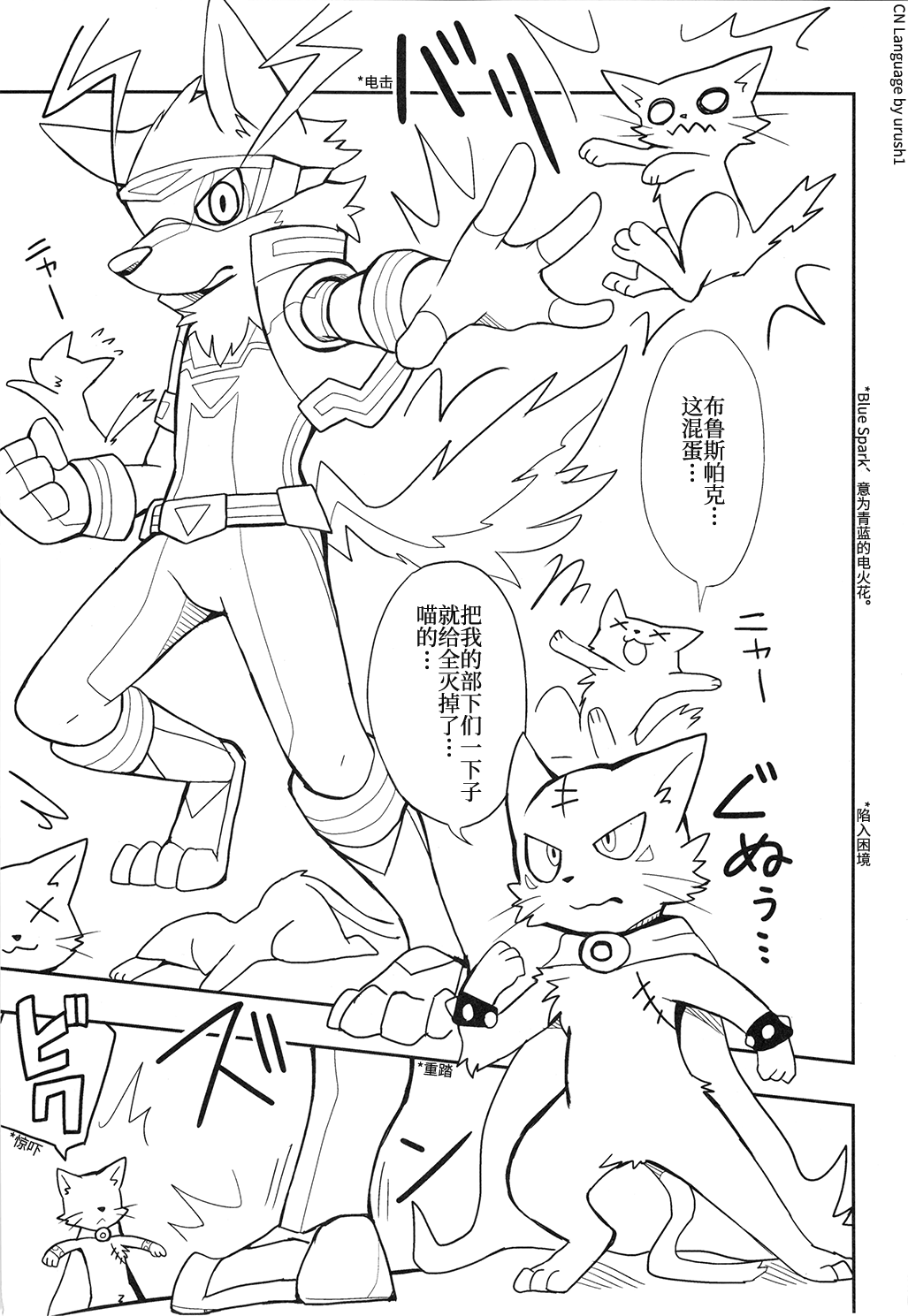 Sparking Hero page 2 full