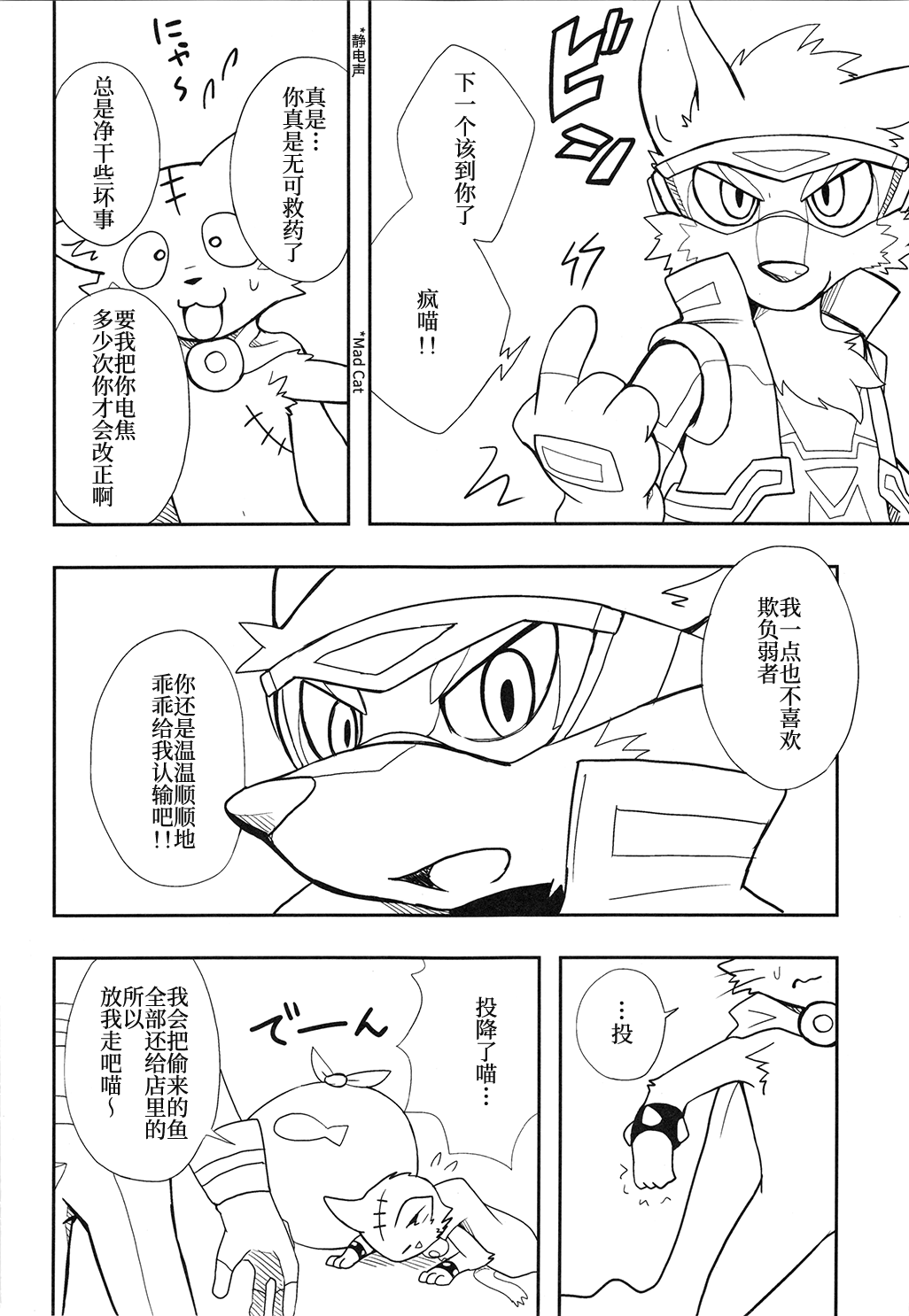 Sparking Hero page 3 full