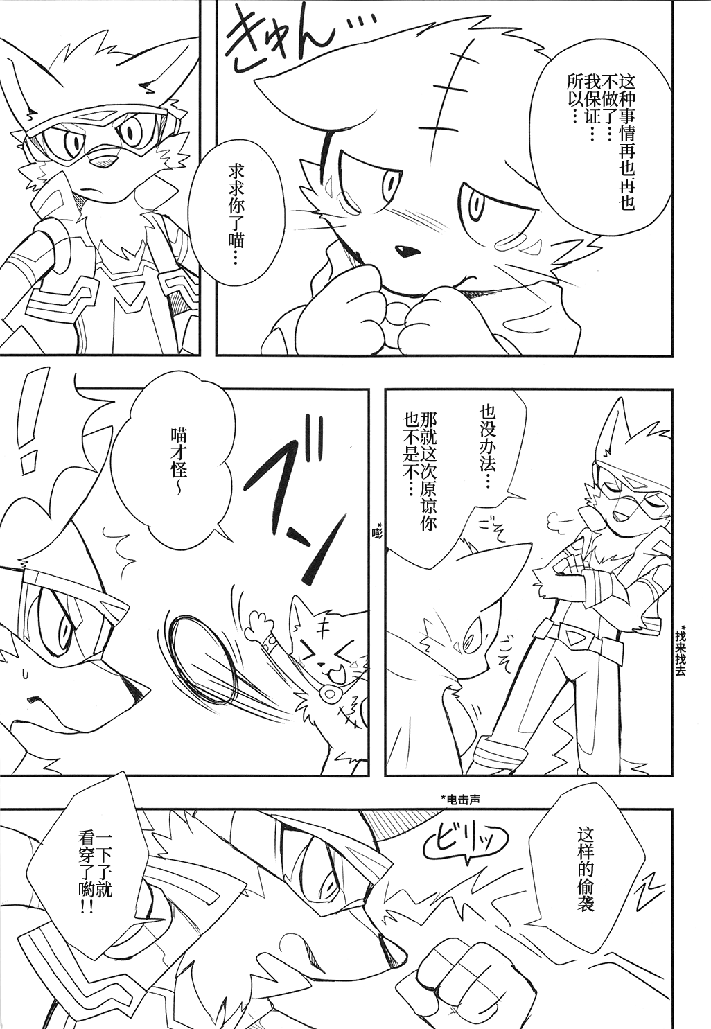 Sparking Hero page 4 full