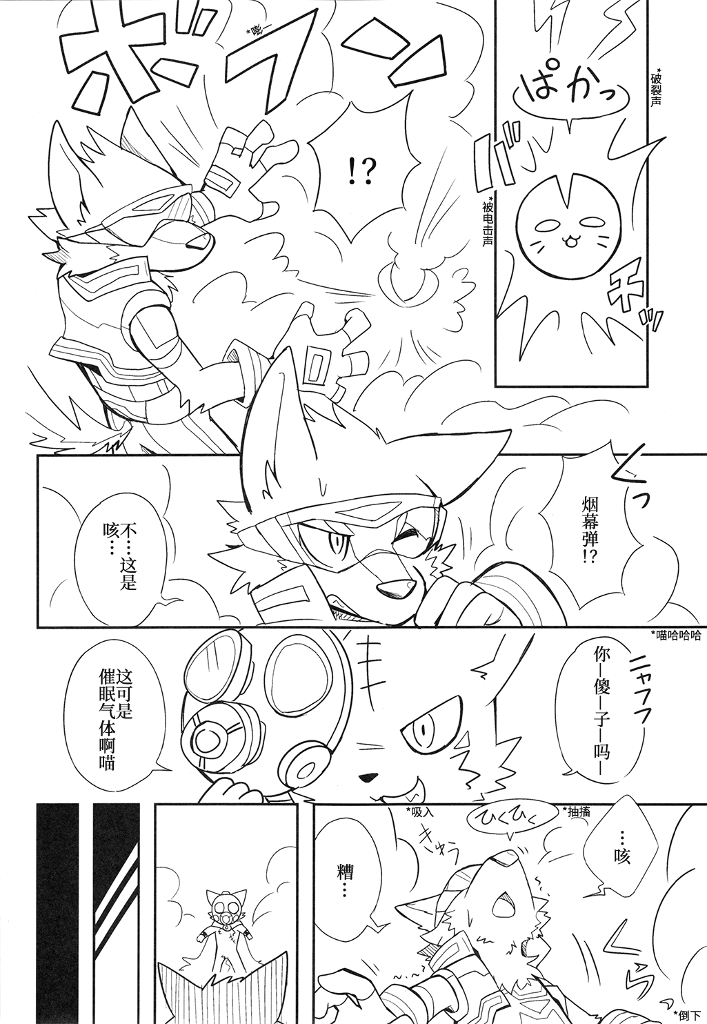 Sparking Hero page 5 full