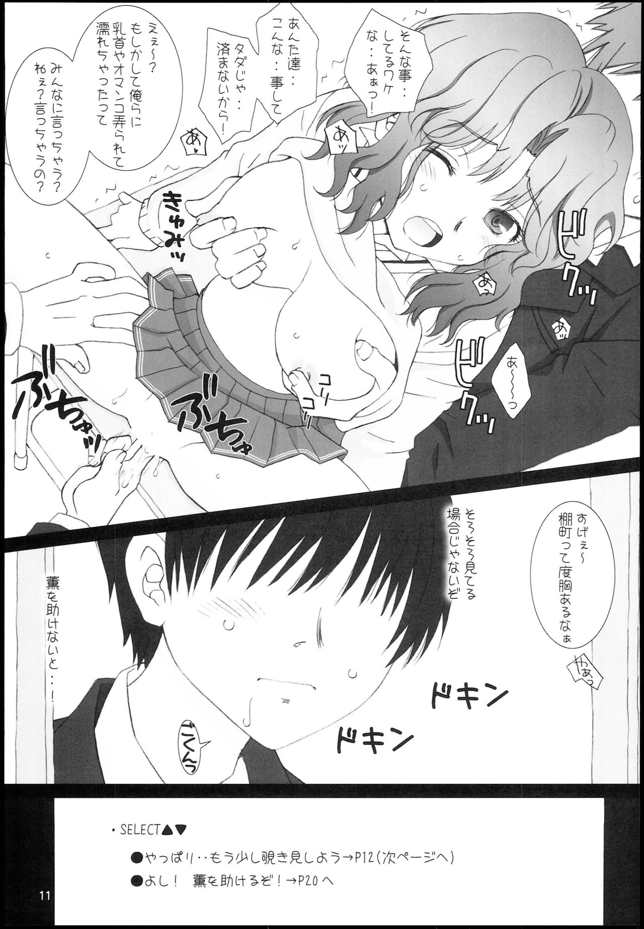 Tanamachi SS page 10 full
