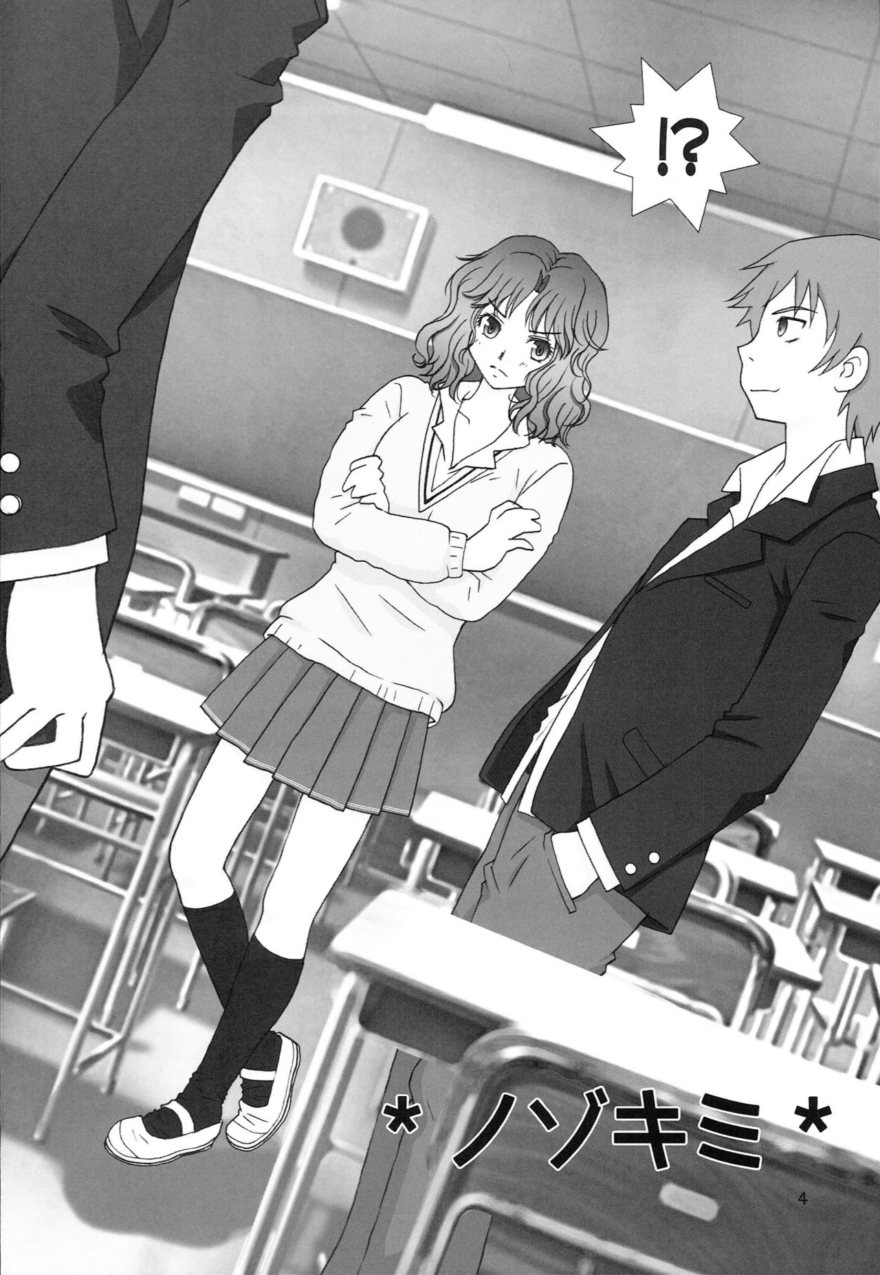 Tanamachi SS page 3 full