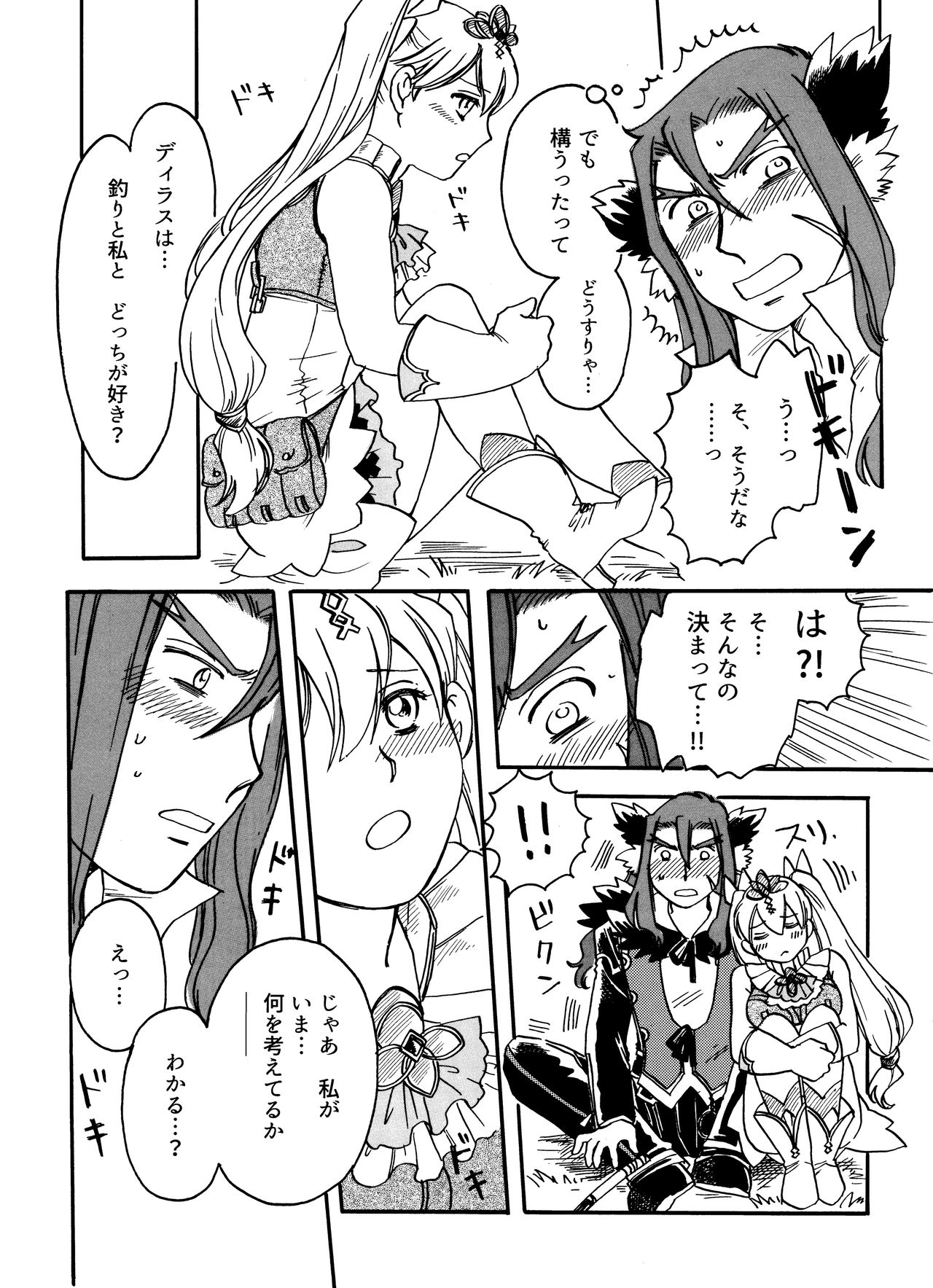 R 18 ansoro web sairoku `dotchi ga sukina no?!' page 3 full