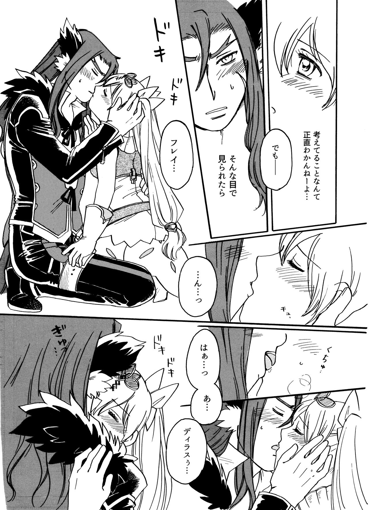 R 18 ansoro web sairoku `dotchi ga sukina no?!' page 4 full