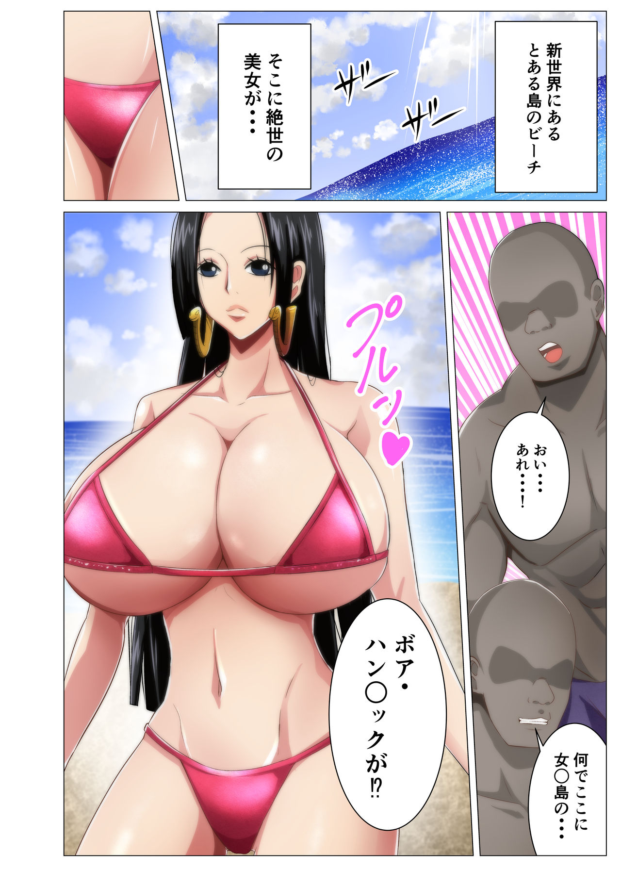 Jotei no Kyuujitsu page 2 full