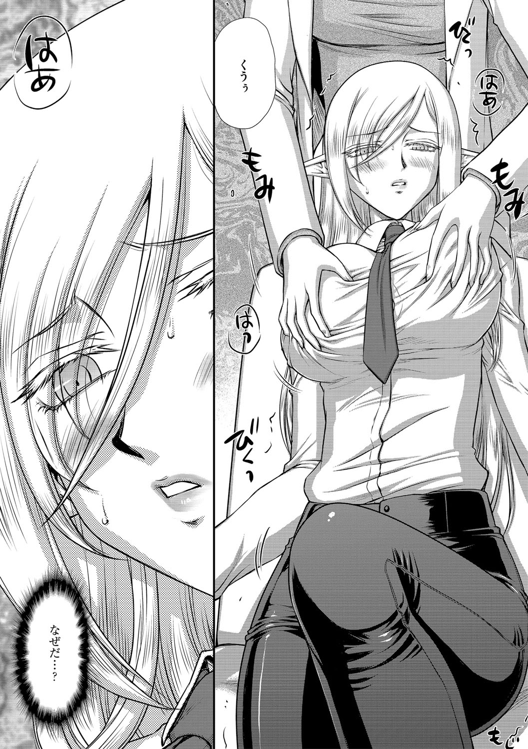 白銀姫・アンリエットの淫難 1-5 page 3 full