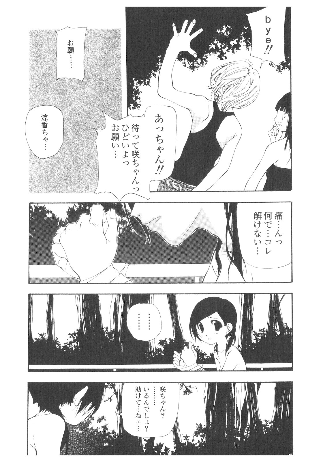 Platina Vol. 2 page 10 full