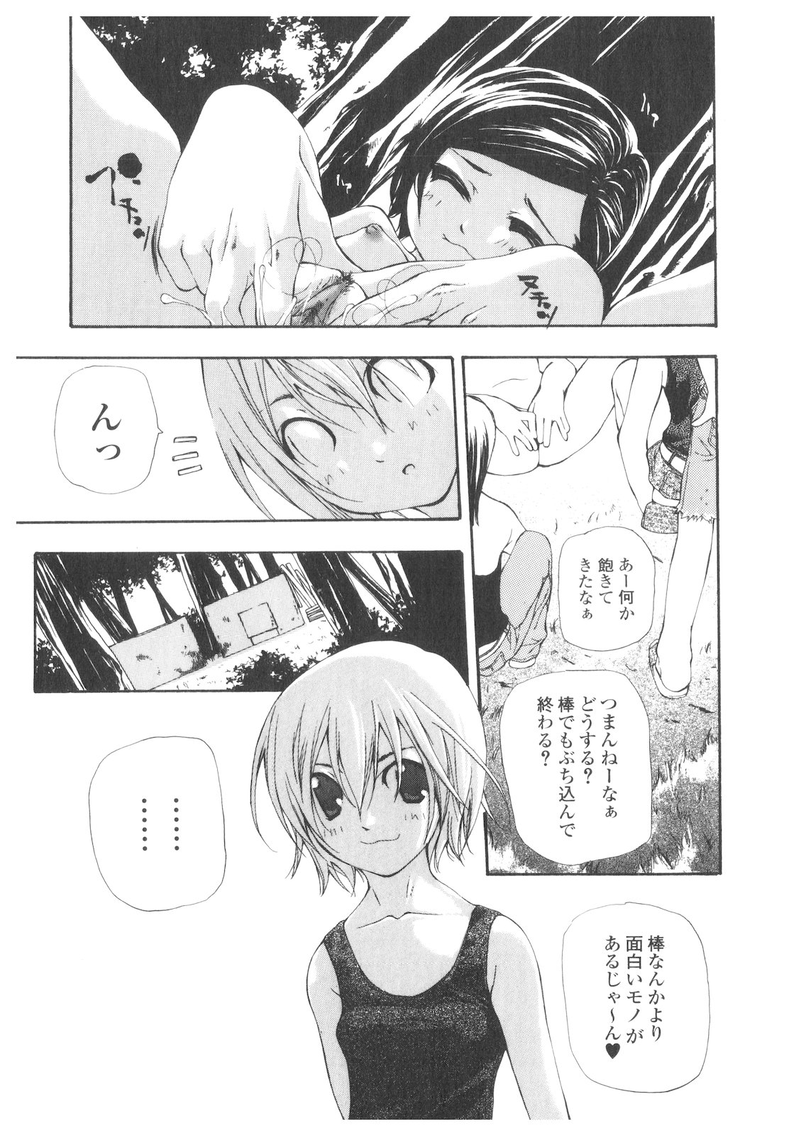 Platina Vol. 2 page 8 full