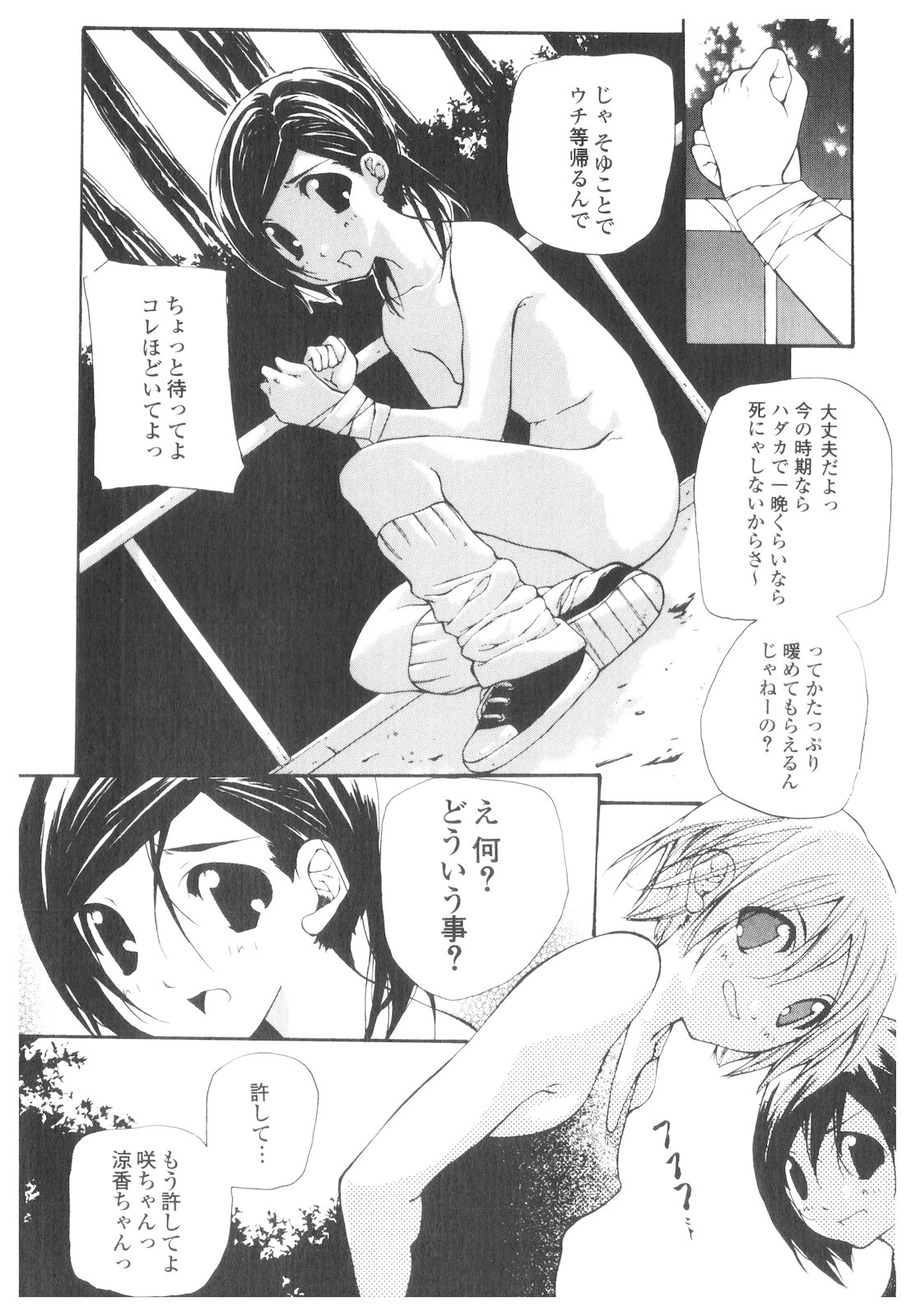 Platina Vol. 2 page 9 full