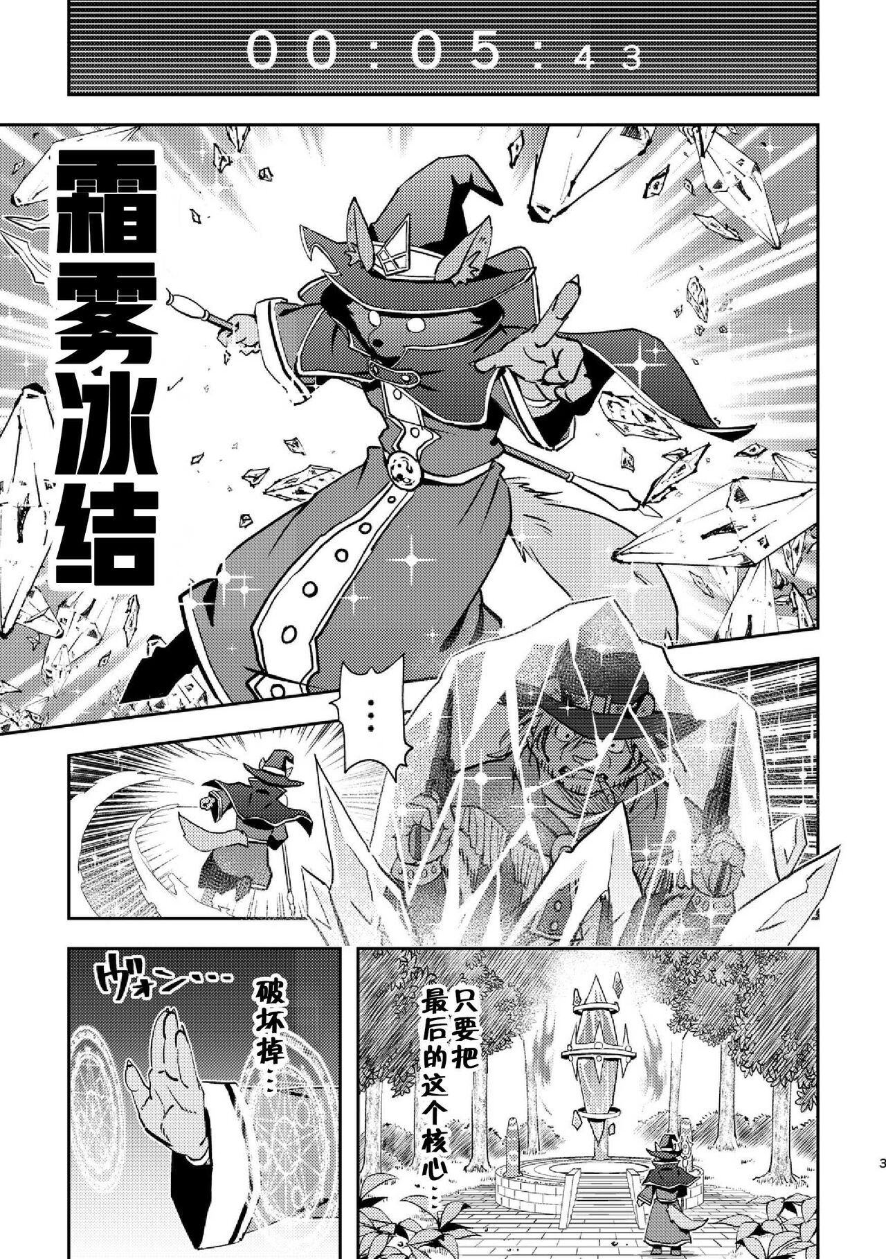 Tengoku no Tobira page 3 full