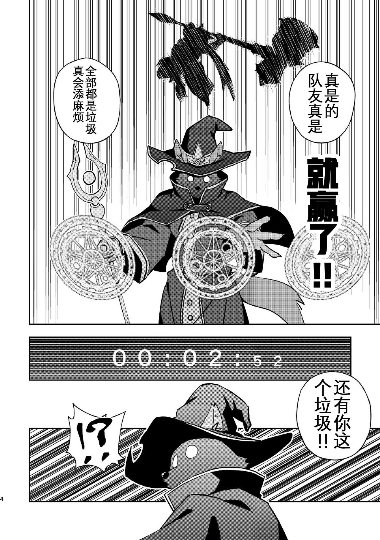 Tengoku no Tobira page 4 full