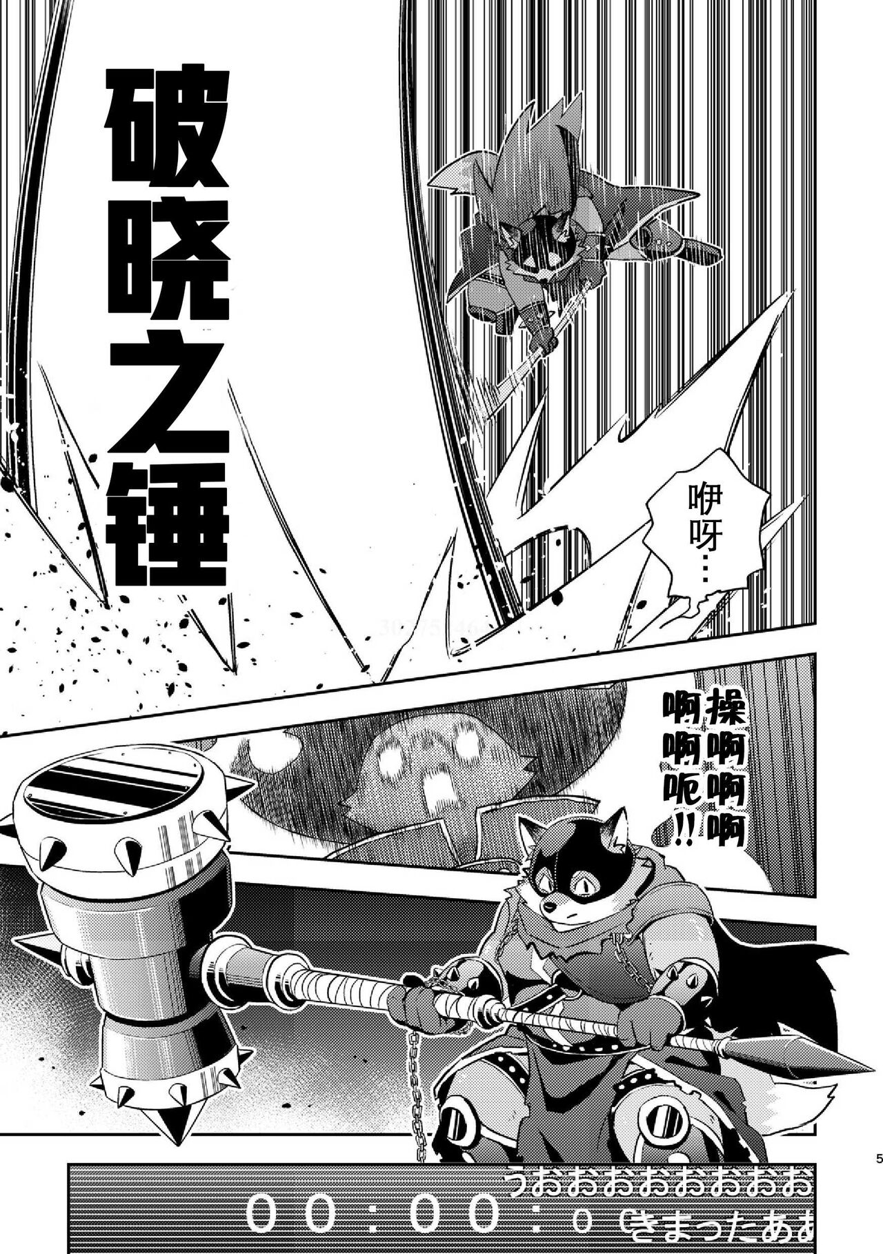 Tengoku no Tobira page 5 full