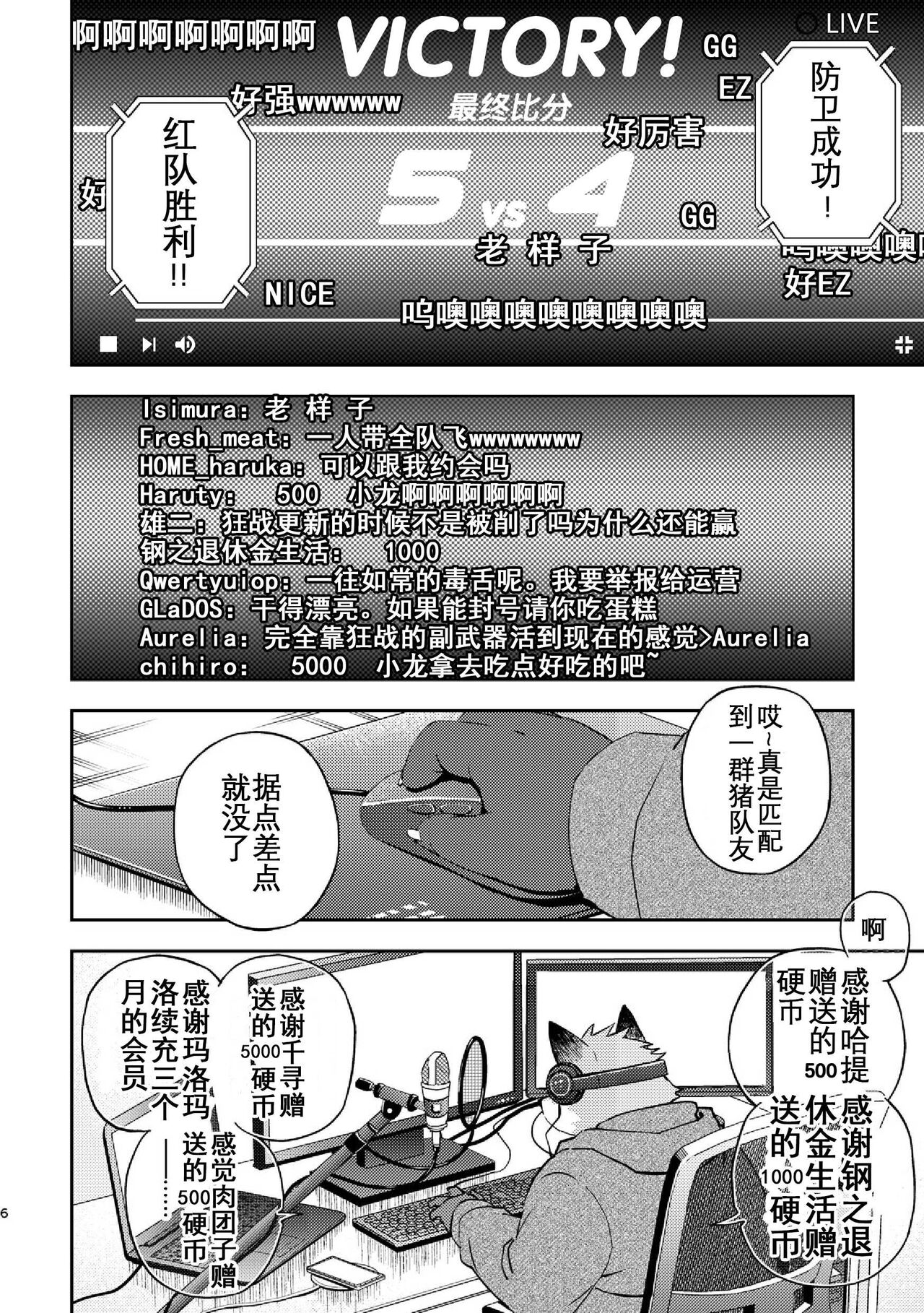 Tengoku no Tobira page 6 full