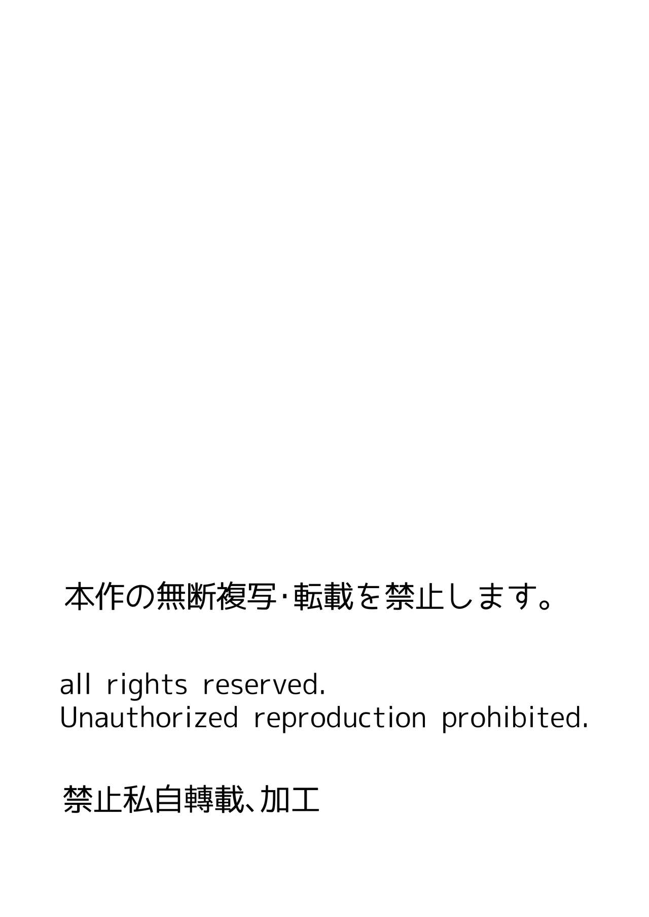 Doku Ryuu Musume to Doku no Wana ~Doku Ryuu-chan Boufuku Haretsu~ page 2 full