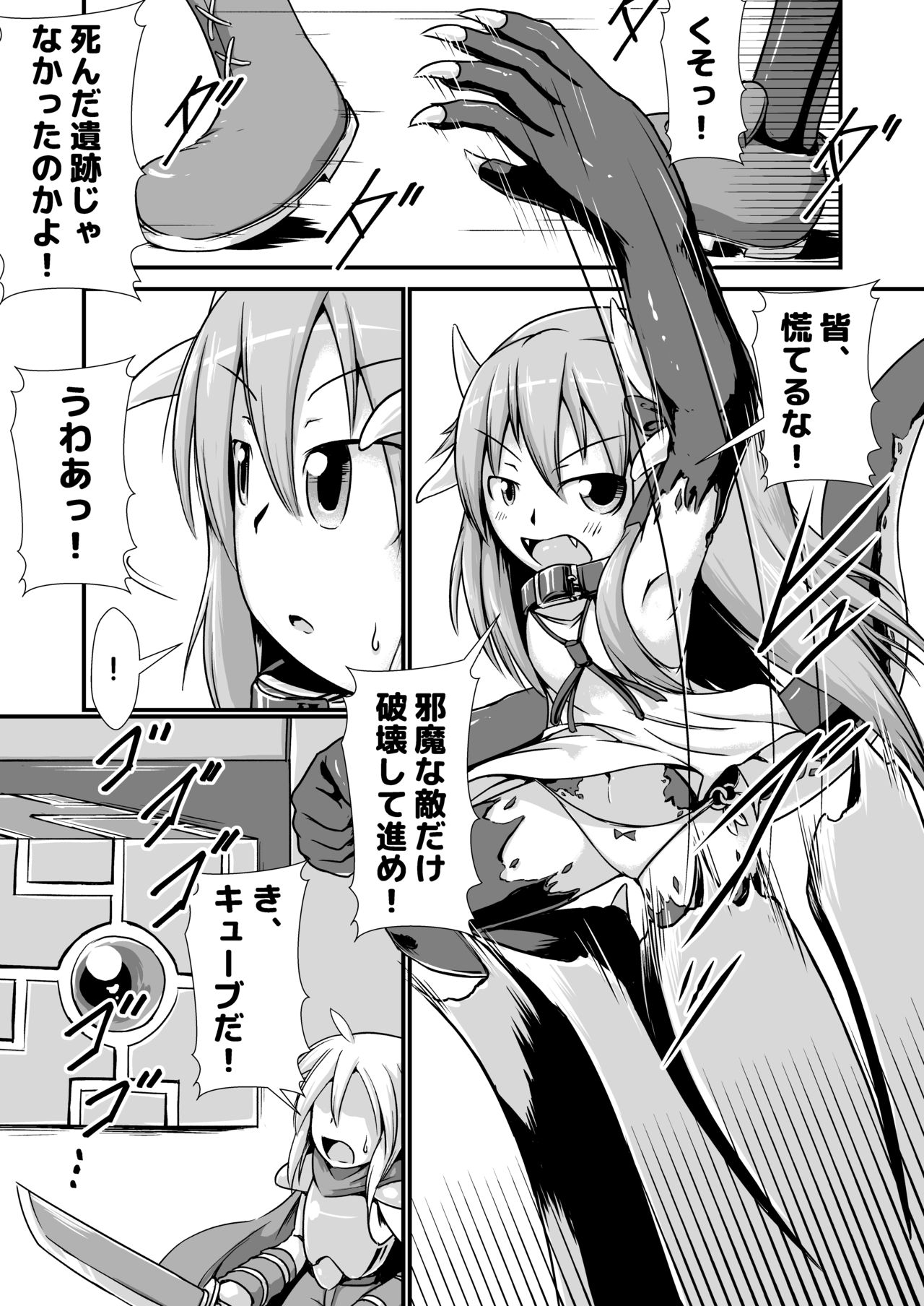Doku Ryuu Musume to Doku no Wana ~Doku Ryuu-chan Boufuku Haretsu~ page 3 full
