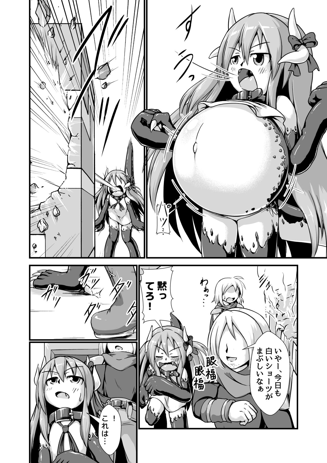 Doku Ryuu Musume to Doku no Wana ~Doku Ryuu-chan Boufuku Haretsu~ page 4 full