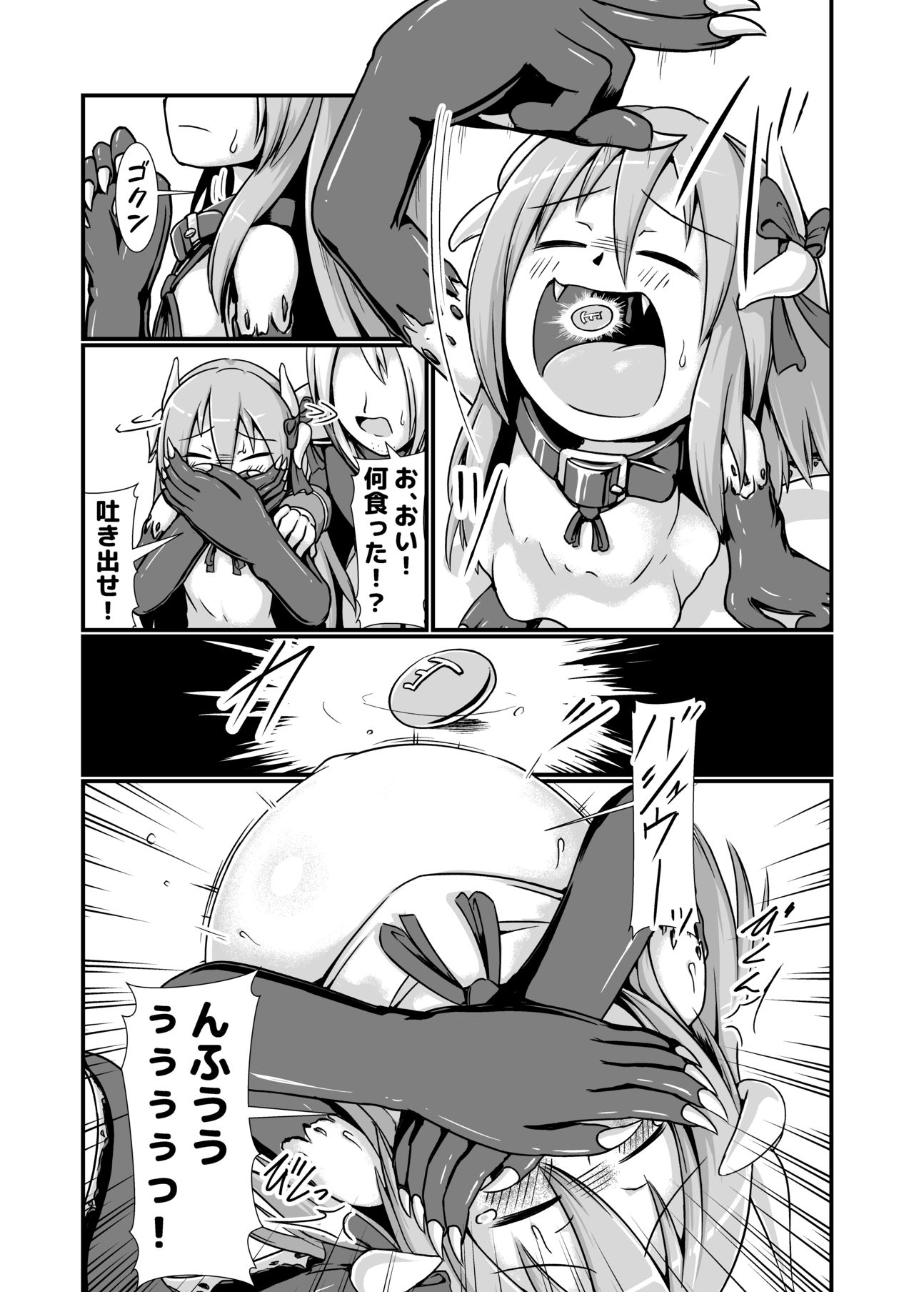 Doku Ryuu Musume to Doku no Wana ~Doku Ryuu-chan Boufuku Haretsu~ page 7 full