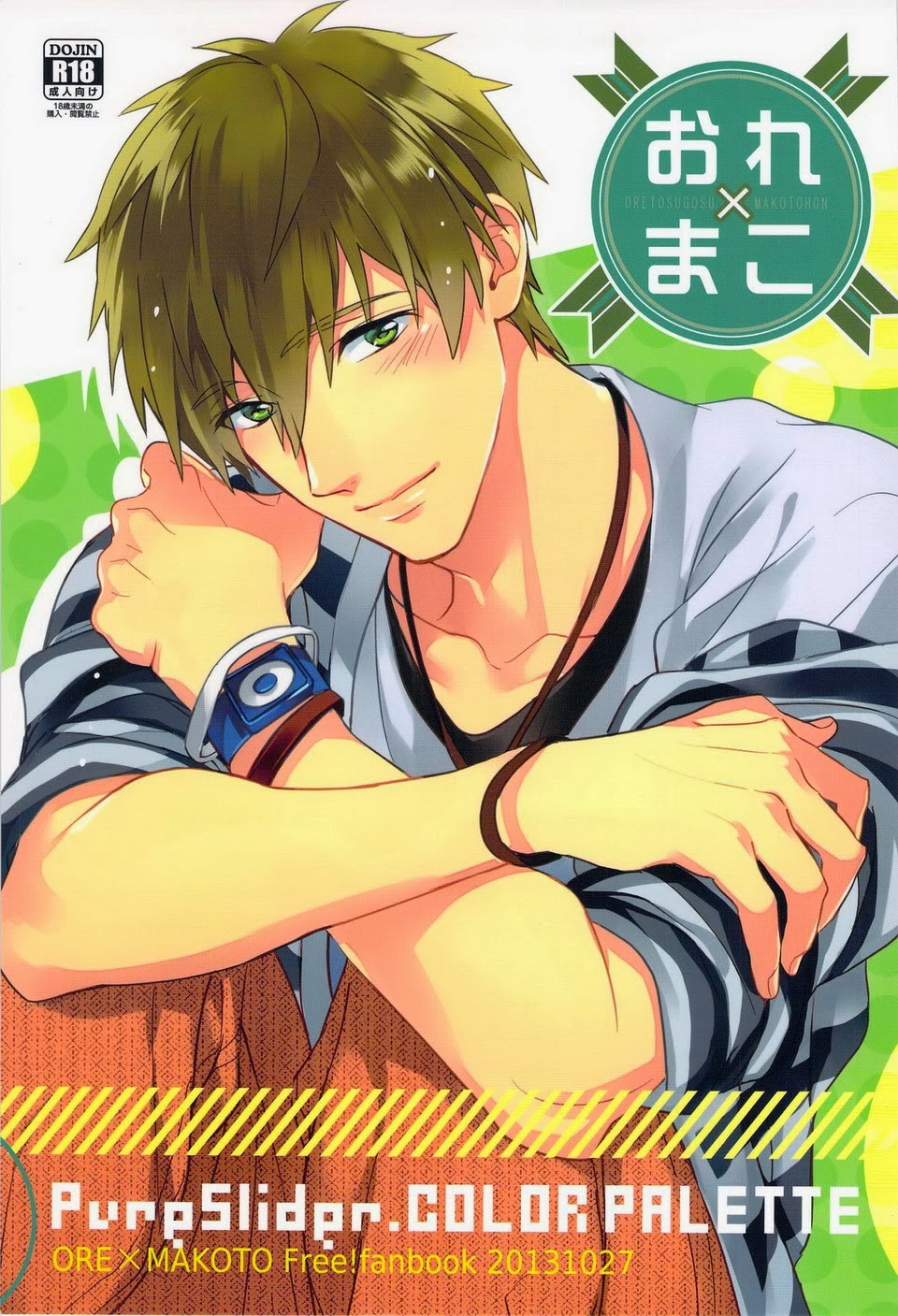 Ore x Mako page 1 full