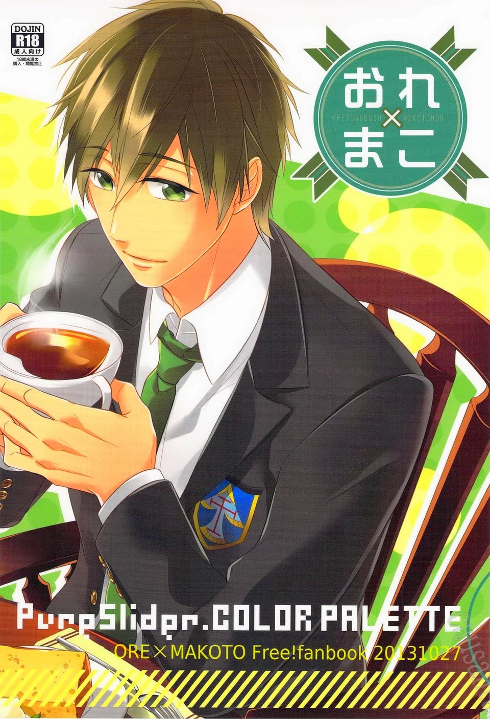 Ore x Mako page 2 full