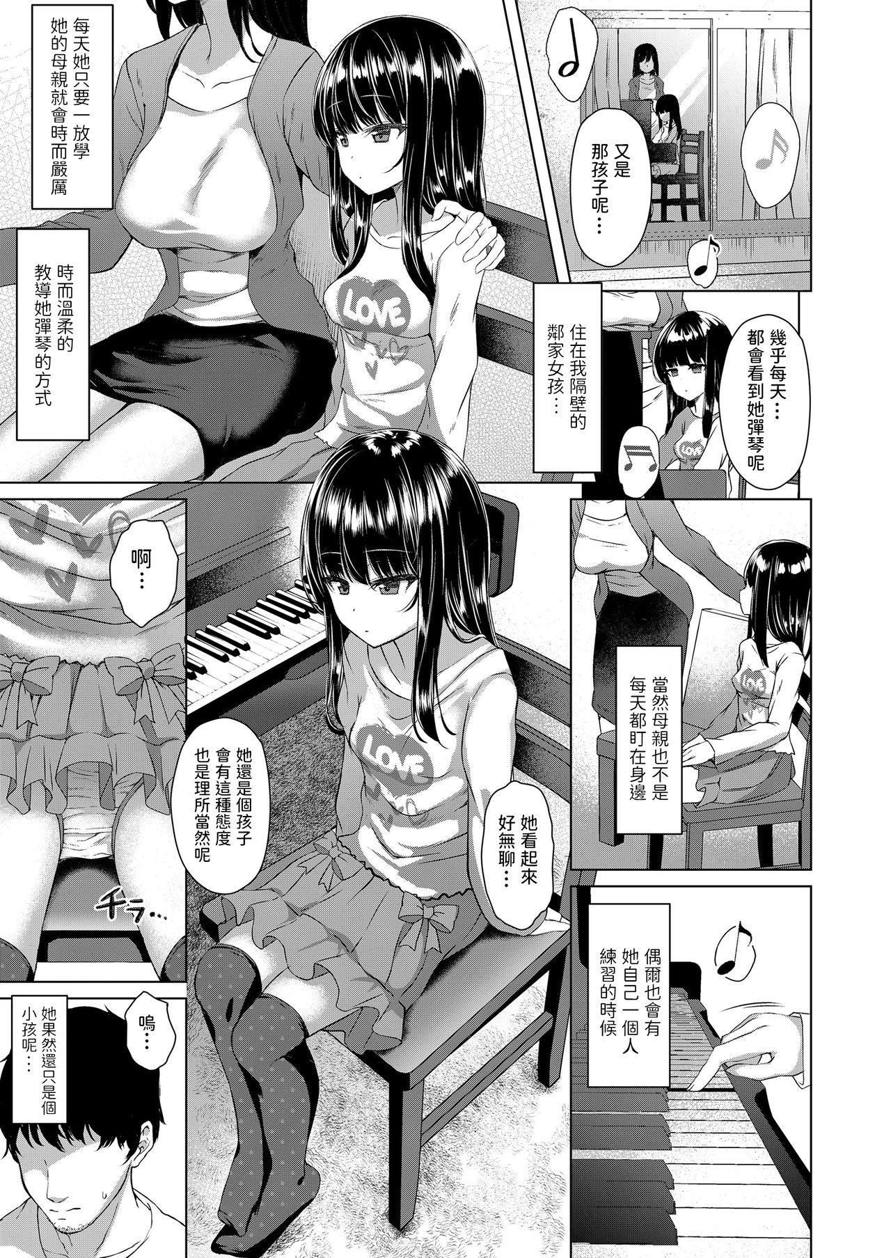 rain drops page 3 full