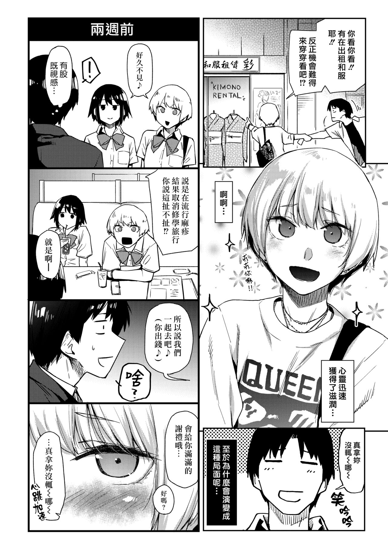 Silhouette 3 | 側影 3 page 2 full