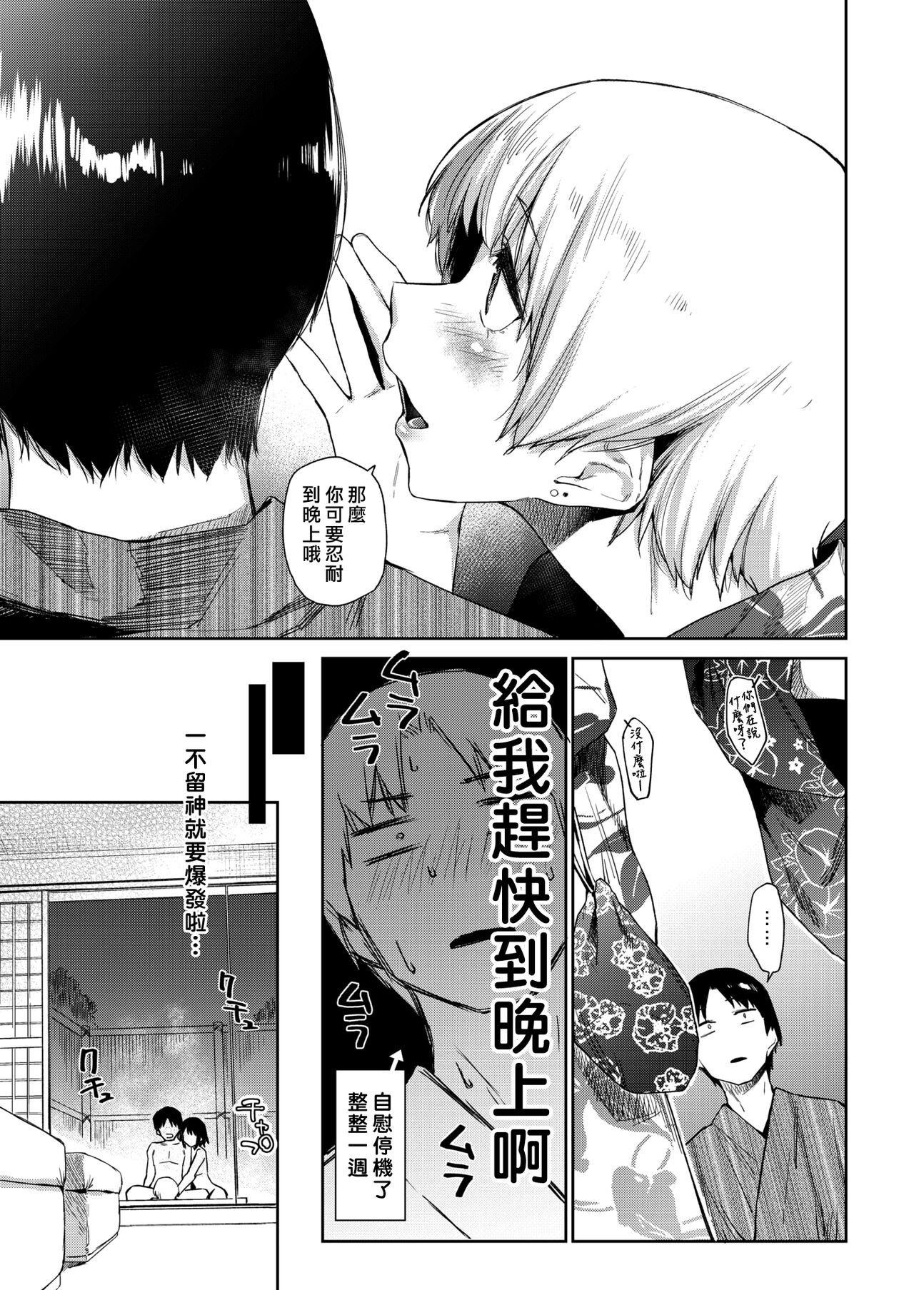 Silhouette 3 | 側影 3 page 5 full