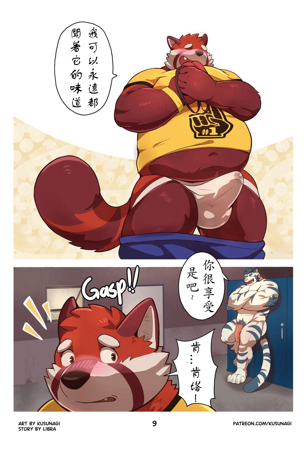 After-Match page 10 full