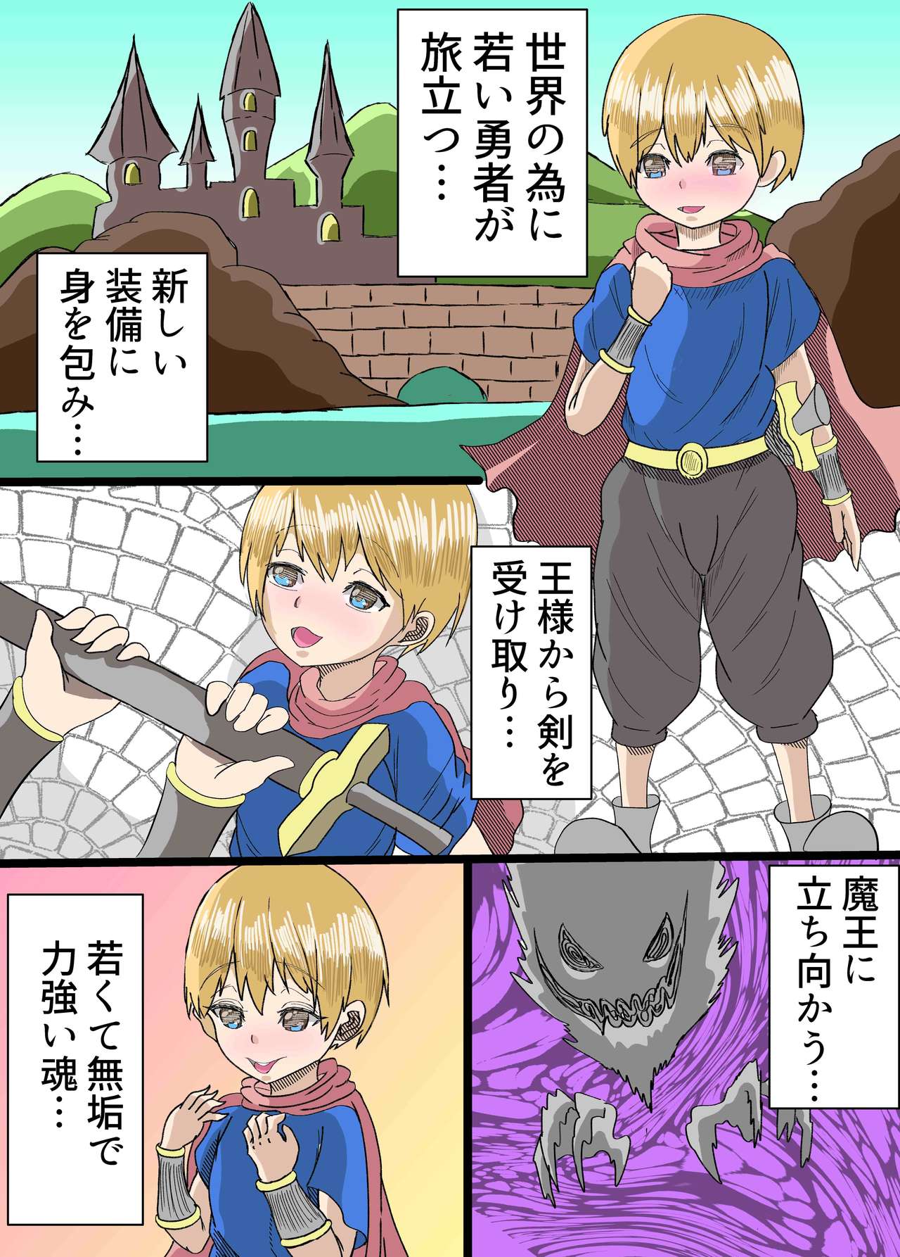 Yadoya de Machibuse Joukyuu Inma Yuusha wa Tsunda page 2 full