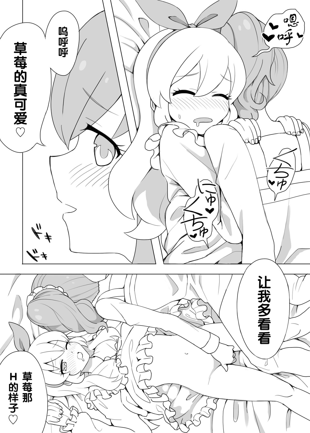 Odayaka janai ichi Ao Hon page 7 full