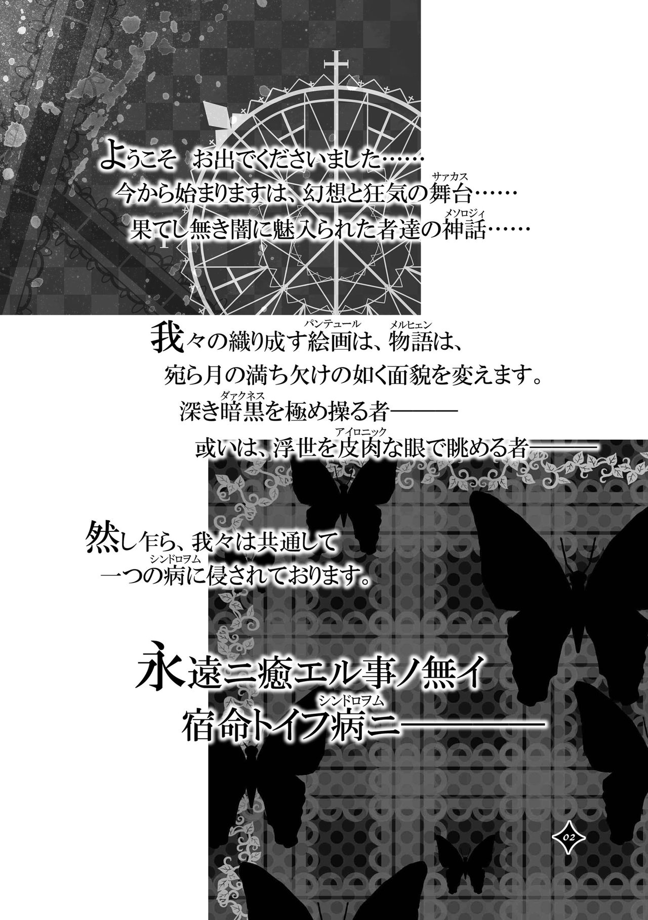 Kemono San Syndrome ~ Juuni Syndrome~ page 3 full