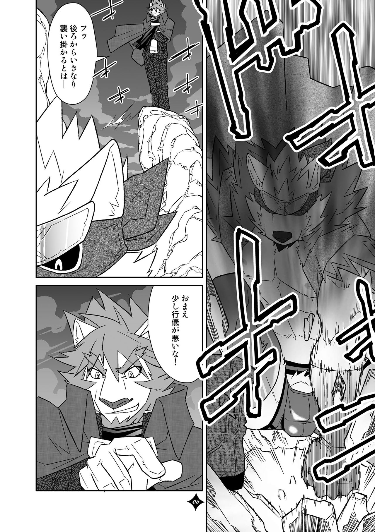 Kemono San Syndrome ~ Juuni Syndrome~ page 7 full