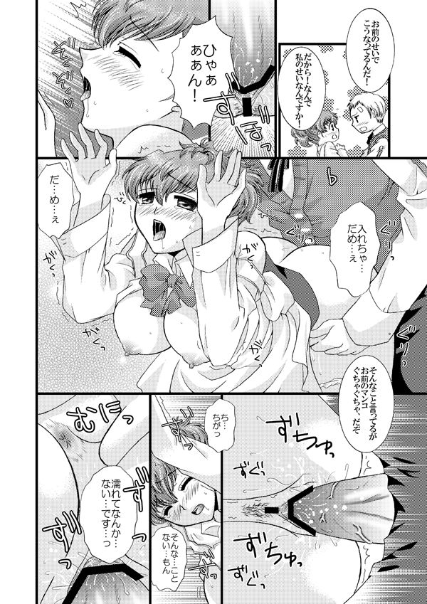 The best thing page 4 full