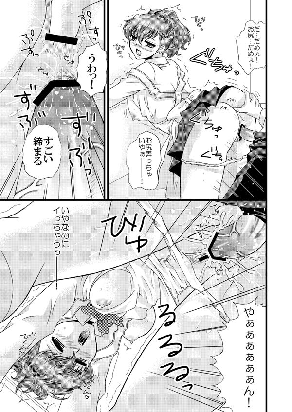 The best thing page 5 full