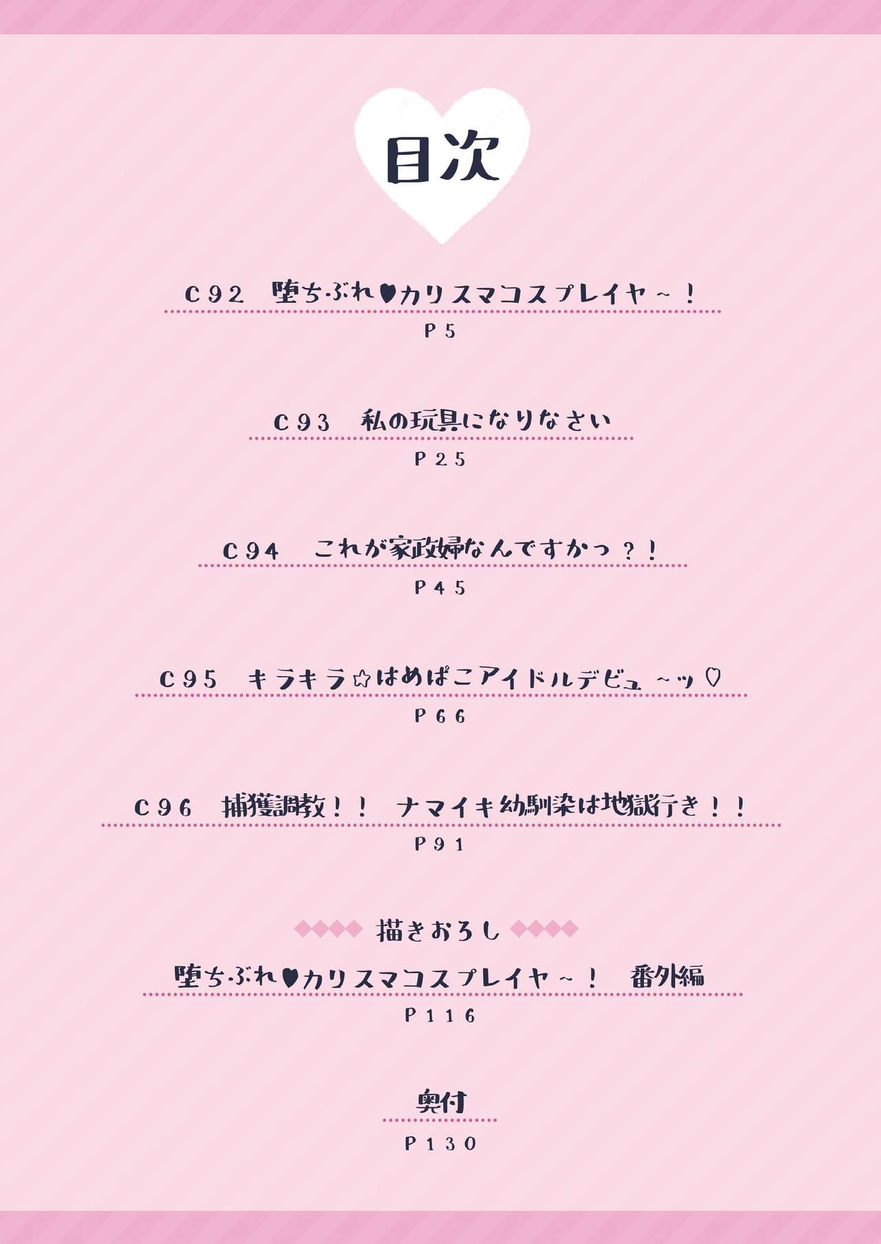 Rubi-sama Soushuuhen page 4 full